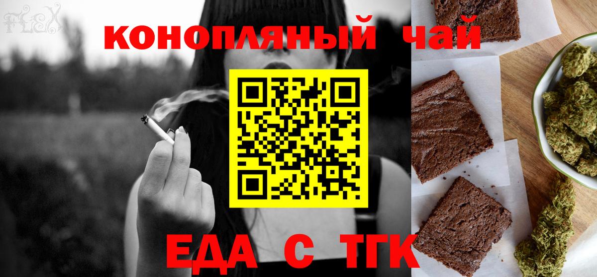 Еда ТГК марихуана Симферополь