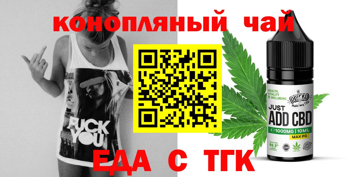 Симферополь  Cannafood конопля  Вход с VPN 