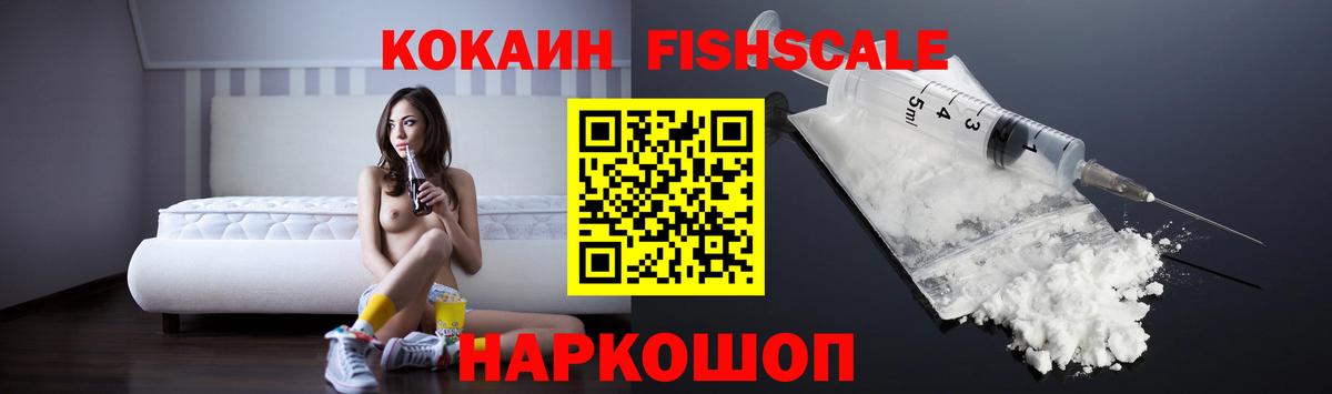 Cocaine 99%  Кокаин VHQ  Вход с VPN  Симферополь 