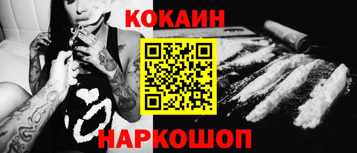 Кокаин Эквадор Симферополь
