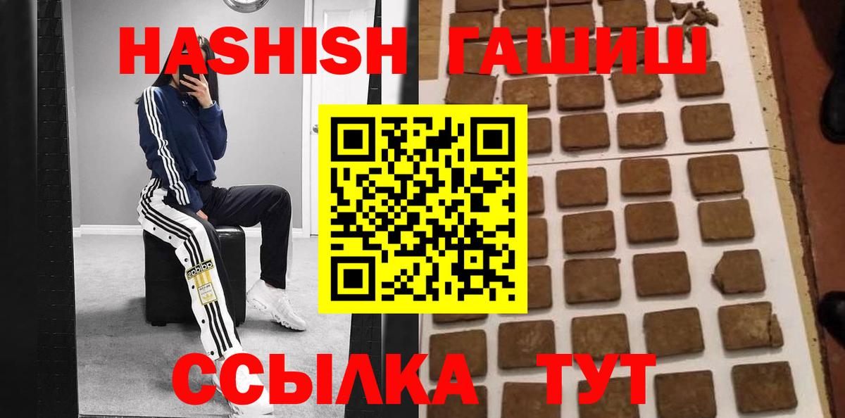 ГАШ гашик  Вход с VPN  Симферополь  Гашиш ice o lator 