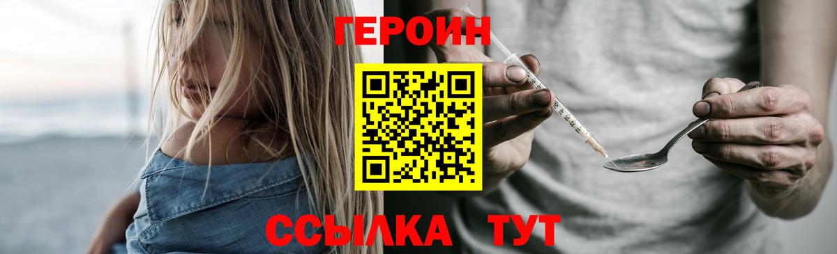 Героин VHQ Симферополь