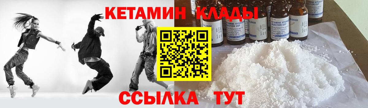 Симферополь  Кетамин ketamine  Вход с VPN 