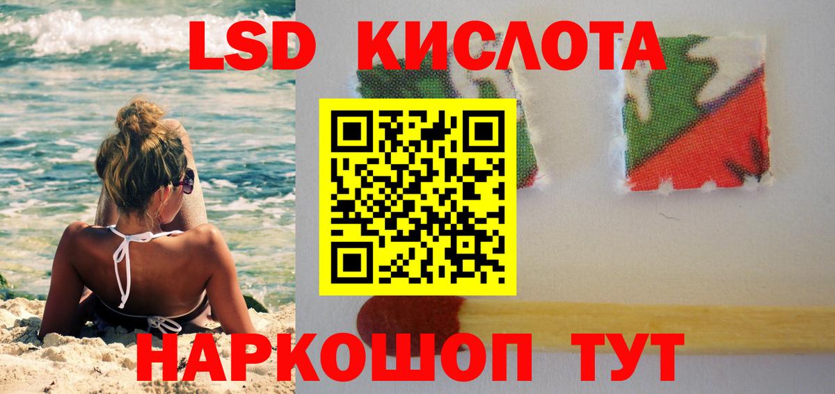 LSD-25 экстази ecstasy Симферополь