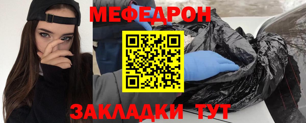 МЯУ-МЯУ 4 MMC  Вход с VPN  купить  цена  МЯУ-МЯУ мяу мяу  Симферополь 