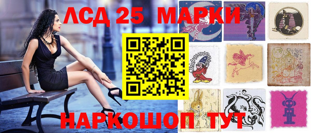 Симферополь  Марки NBOMe 1500мкг  Вход с VPN  Марки NBOMe 1500мкг 