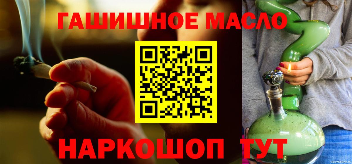 Симферополь  что такое   Вход с VPN  Дистиллят ТГК концентрат  Дистиллят ТГК гашишное масло 