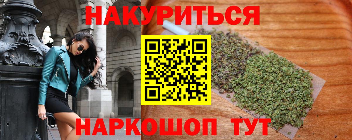 Конопля марихуана Симферополь